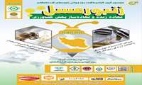 سومین آیین گرامیداشت روز جهانی زنبور